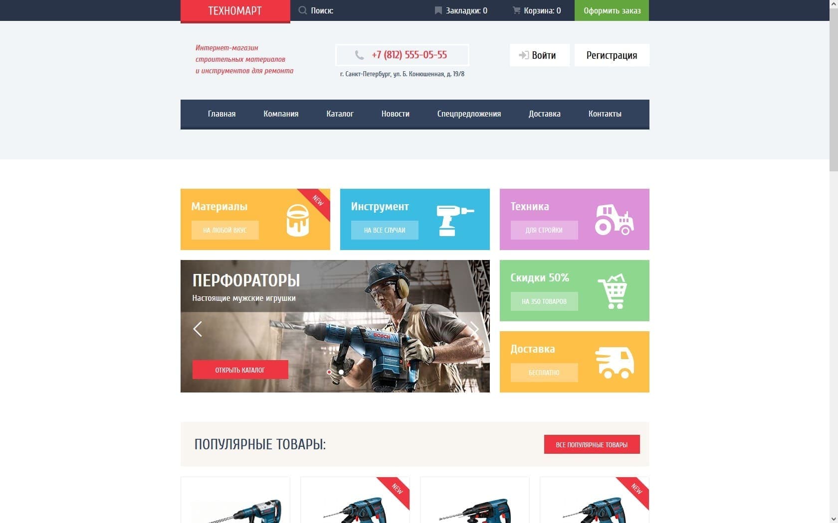 Technomarthome page